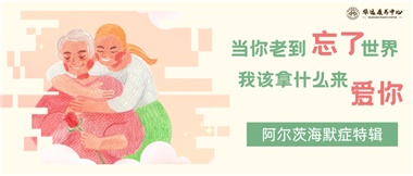 當(dāng)你老到忘了世界，我該拿什么來(lái)愛(ài)你